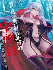 趣笔阁漫画《像素骑士》
